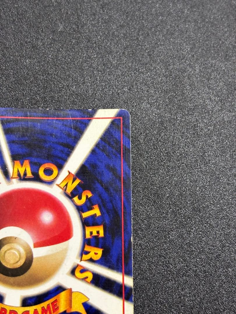 ニドキング 旧裏 キラ マーク無し