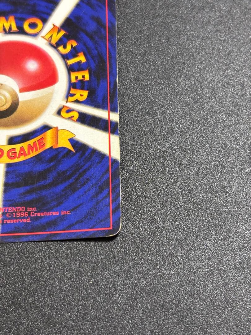 ニドキング 旧裏 キラ マーク無し