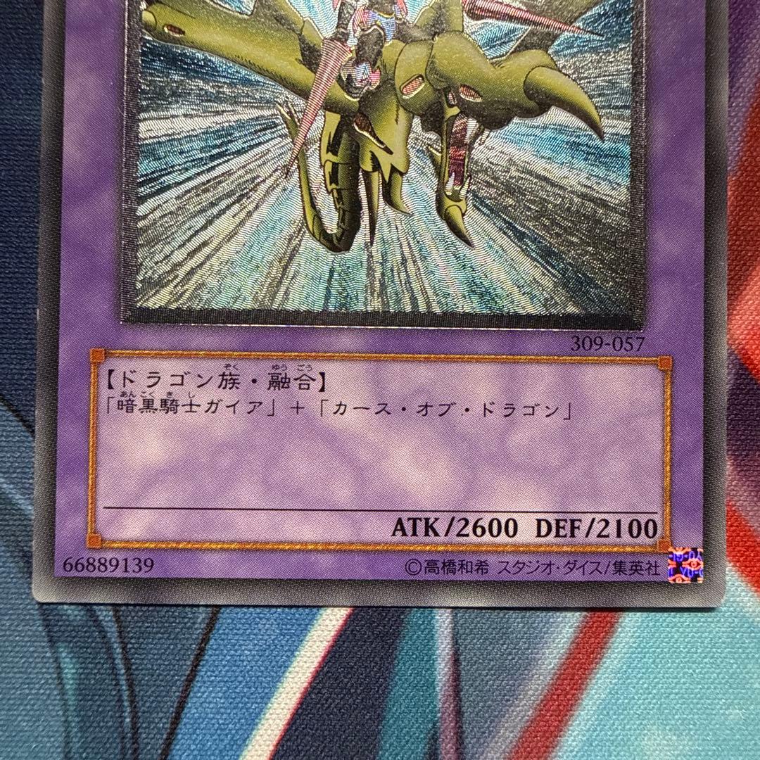 遊戯王 レリーフ まとめ売り 美品