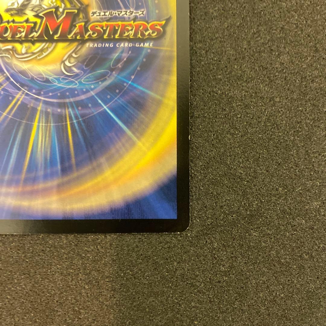 【美品】デュエルマスターズ　龍炎鳳エターナルフェニックス　初期
