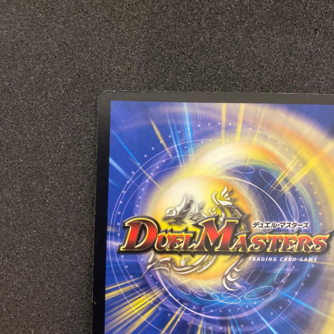 【美品】デュエルマスターズ　龍炎鳳エターナルフェニックス　初期