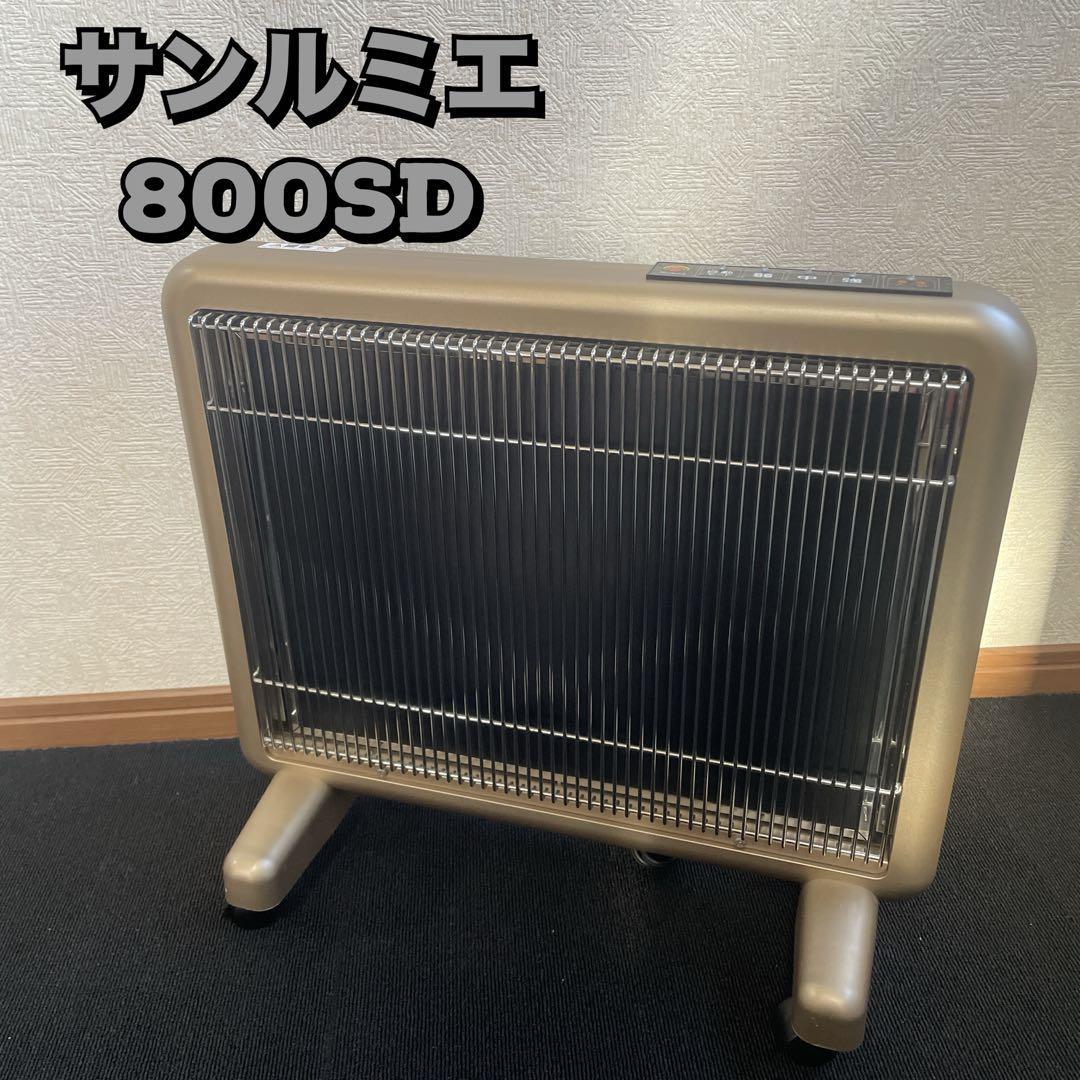HIKARI JAPAN サンルミエ パネルヒーター 800SD