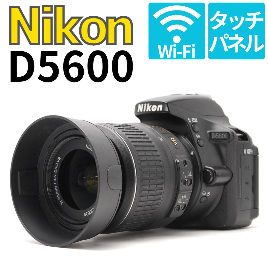 【美品】Nikon D5600 WiFi搭載 タッチパネルで快適撮影 高画質