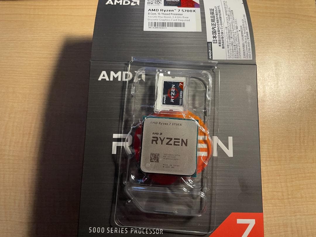 AMD Ryzen 7 5700X CPU 未開封