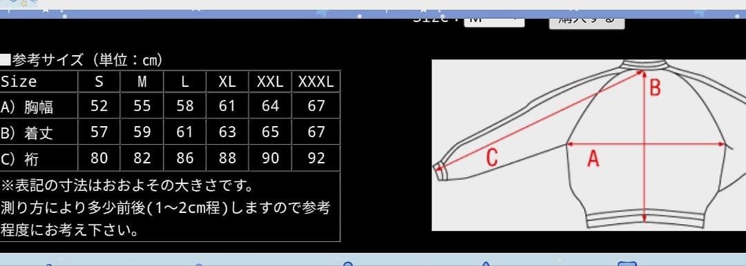 定価68200円 XLサイズ 2024年モデル 東洋 スカジャン 港商