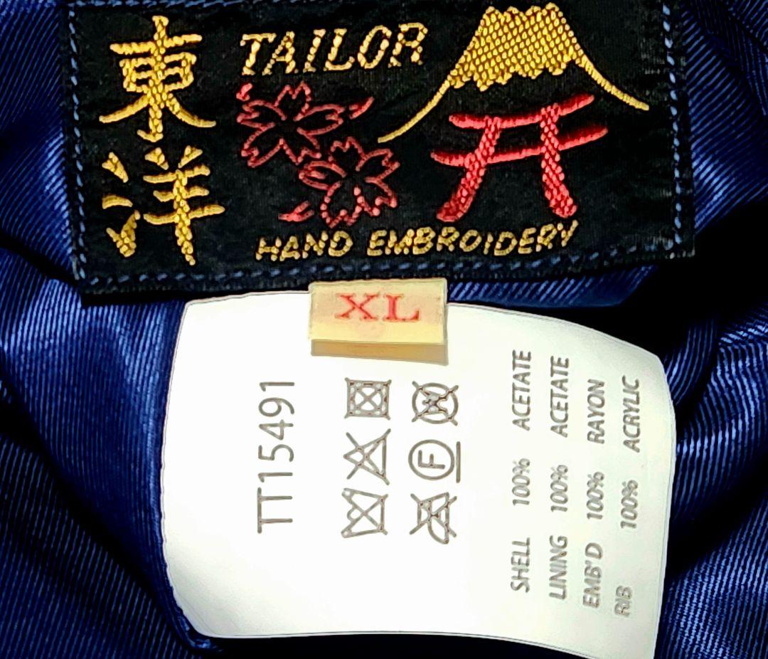 定価68200円 XLサイズ 2024年モデル 東洋 スカジャン 港商