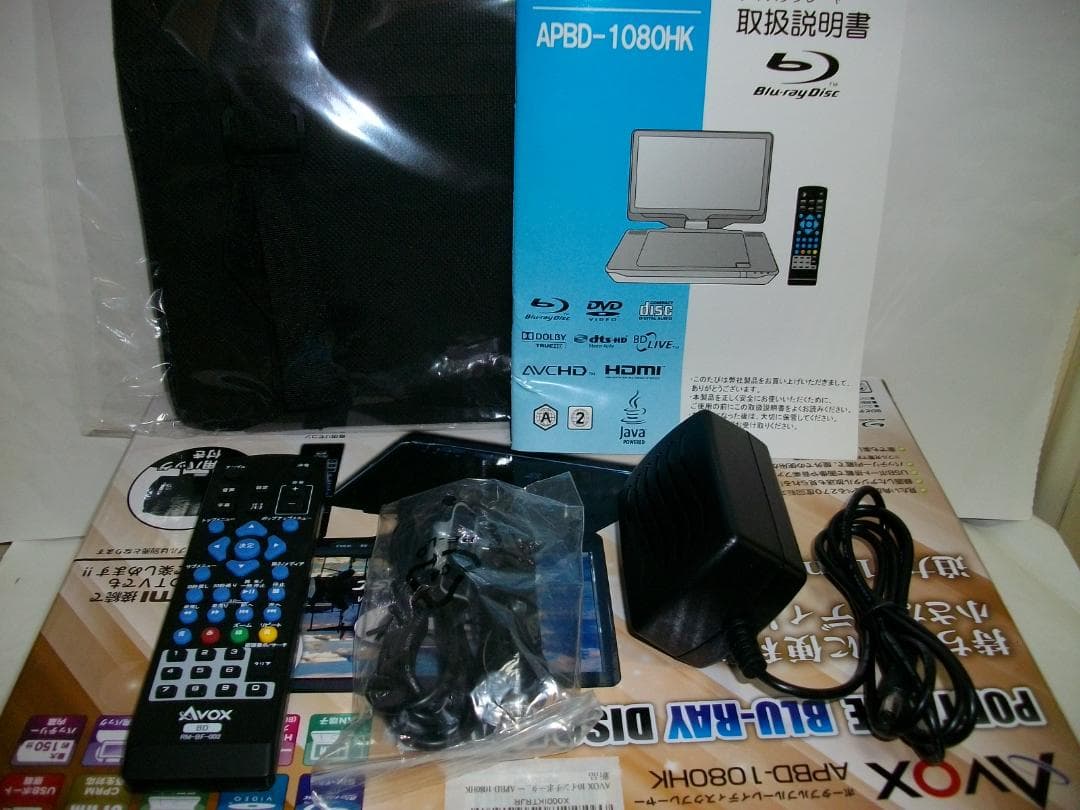 AVOX 10inch Blu-ray＆DVDプレーヤー APBD-1080HK