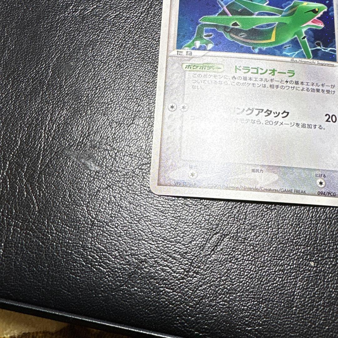 レックウザ　ドラゴンオーラ　プロモ　バトルロード