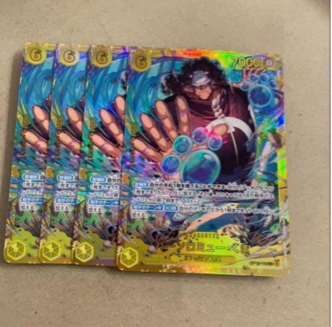 バーソロミュ・くま　シークレット　SEC 師弟の絆