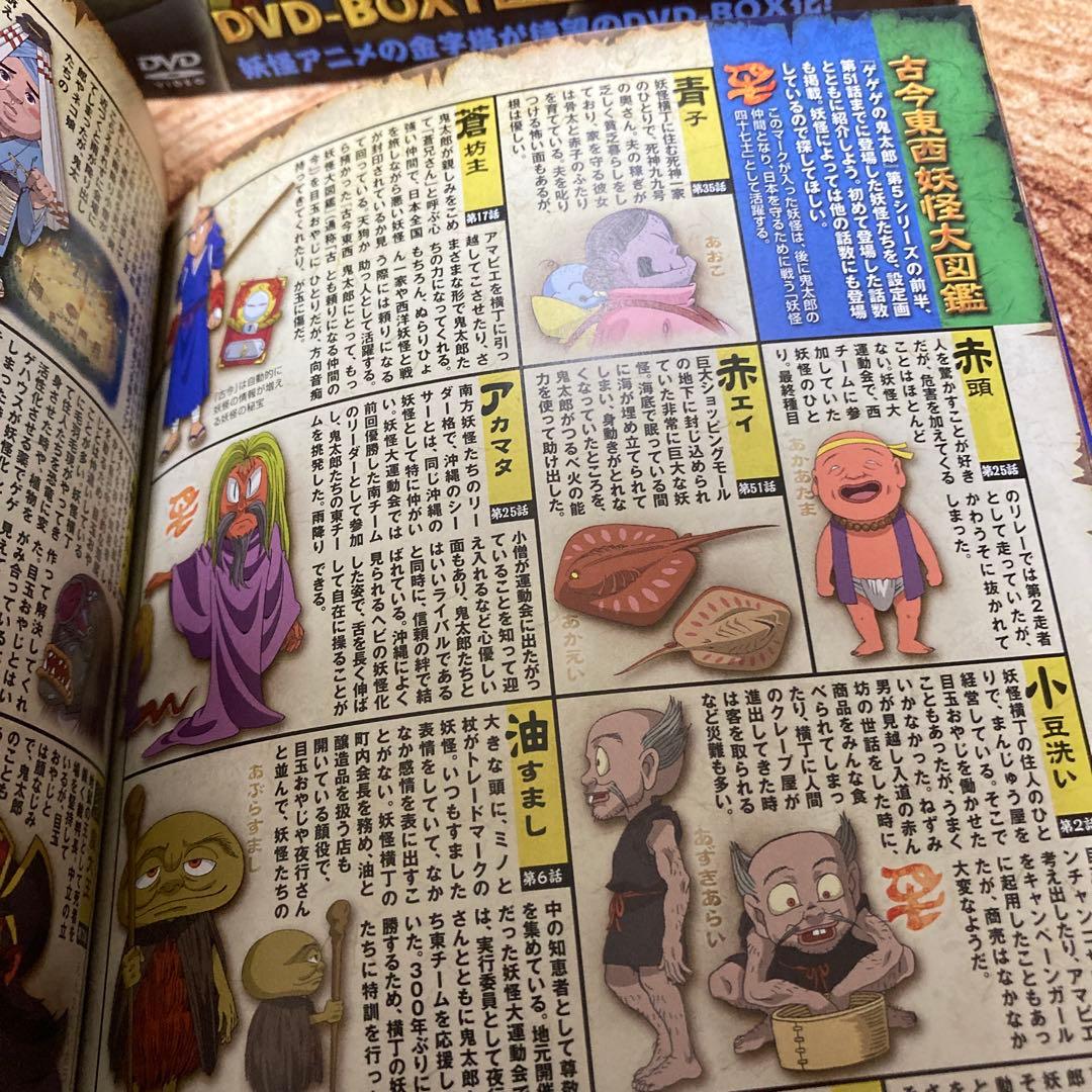 ゲゲゲの鬼太郎 DVD-BOX 1 2007 TVシリーズ〈9枚組〉