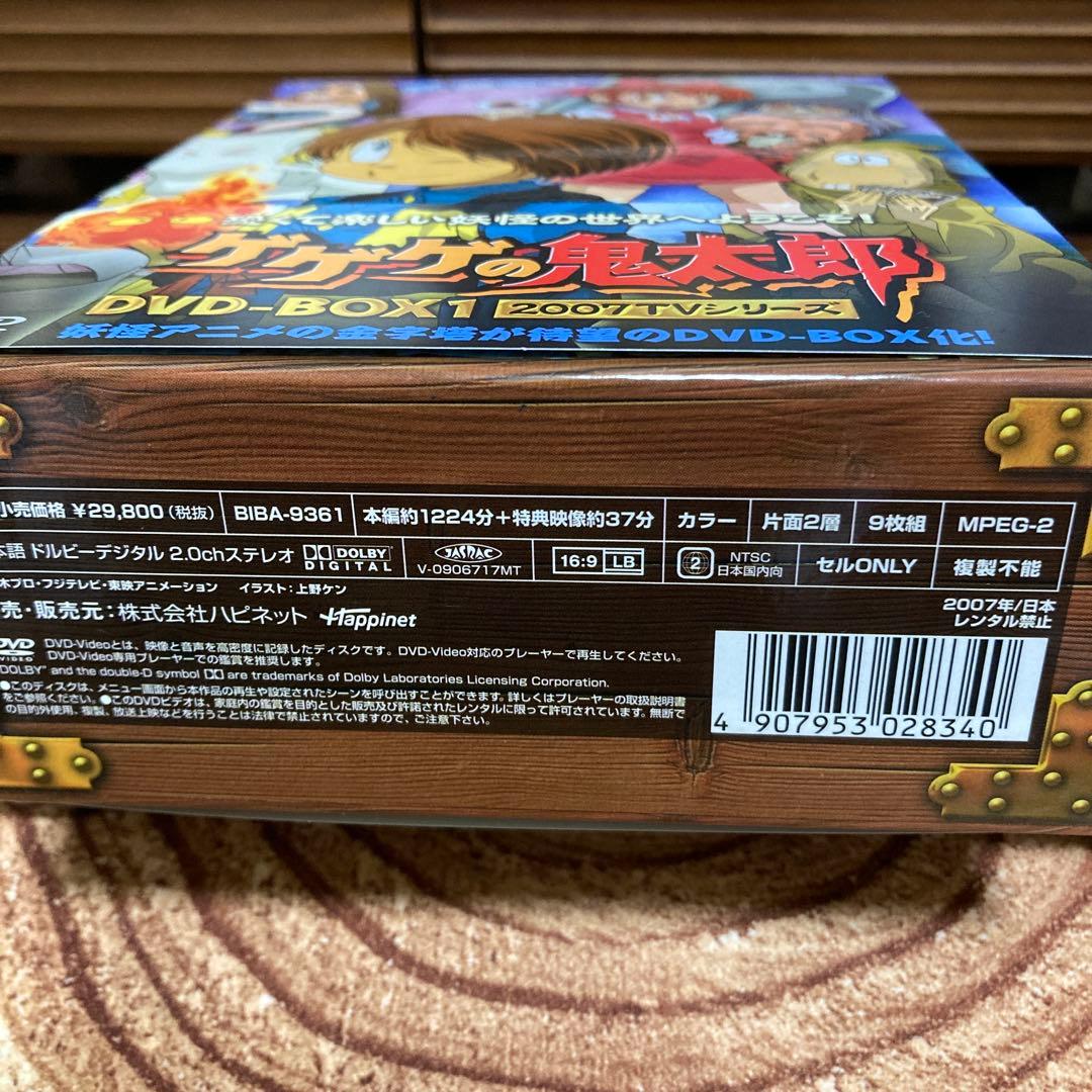 ゲゲゲの鬼太郎 DVD-BOX 1 2007 TVシリーズ〈9枚組〉