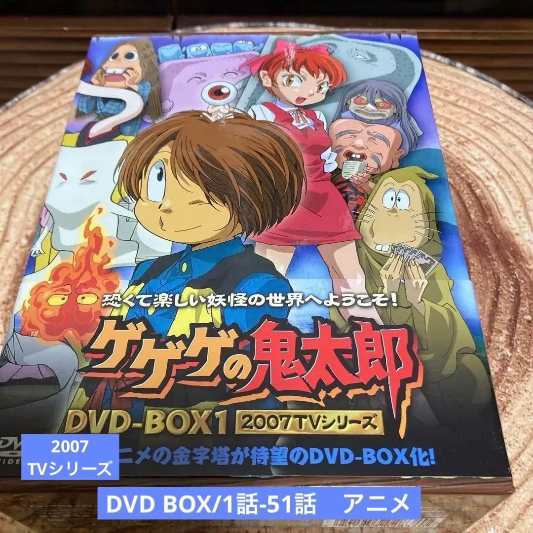 ゲゲゲの鬼太郎 DVD-BOX 1 2007 TVシリーズ〈9枚組〉