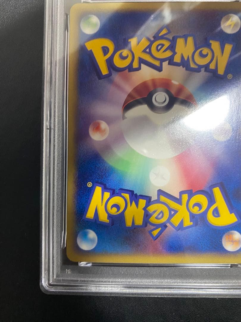 バルキー ポケモンカードe PSA10