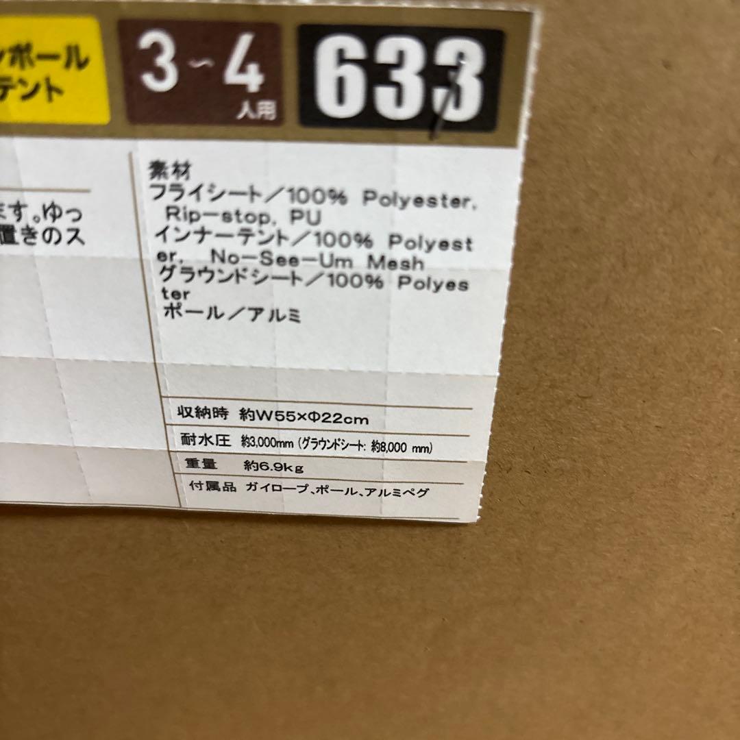 新品★NORDISK Thrymheim 3PU定価97900円キャンプテント