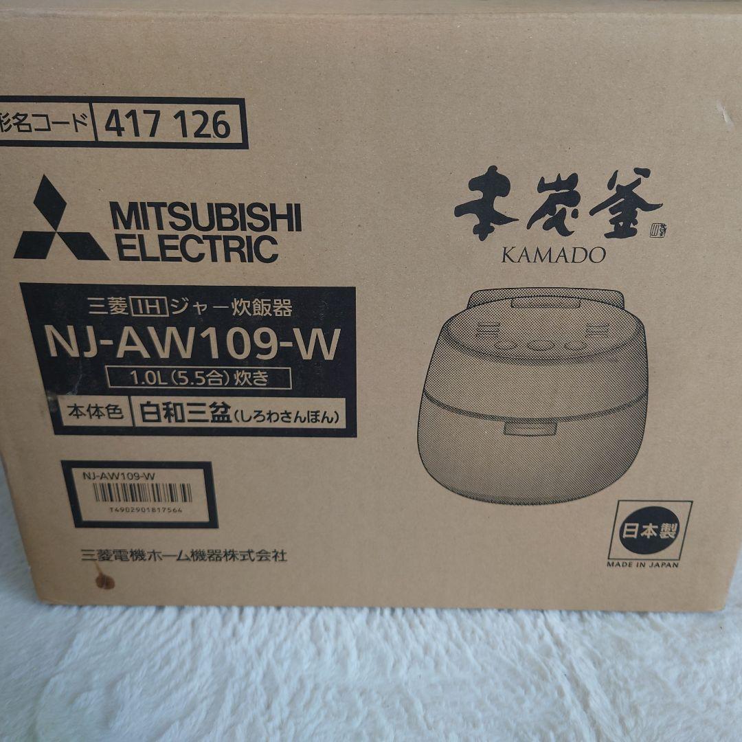 nj-aw109-w　本炭釜　白和三盆　定価66300円