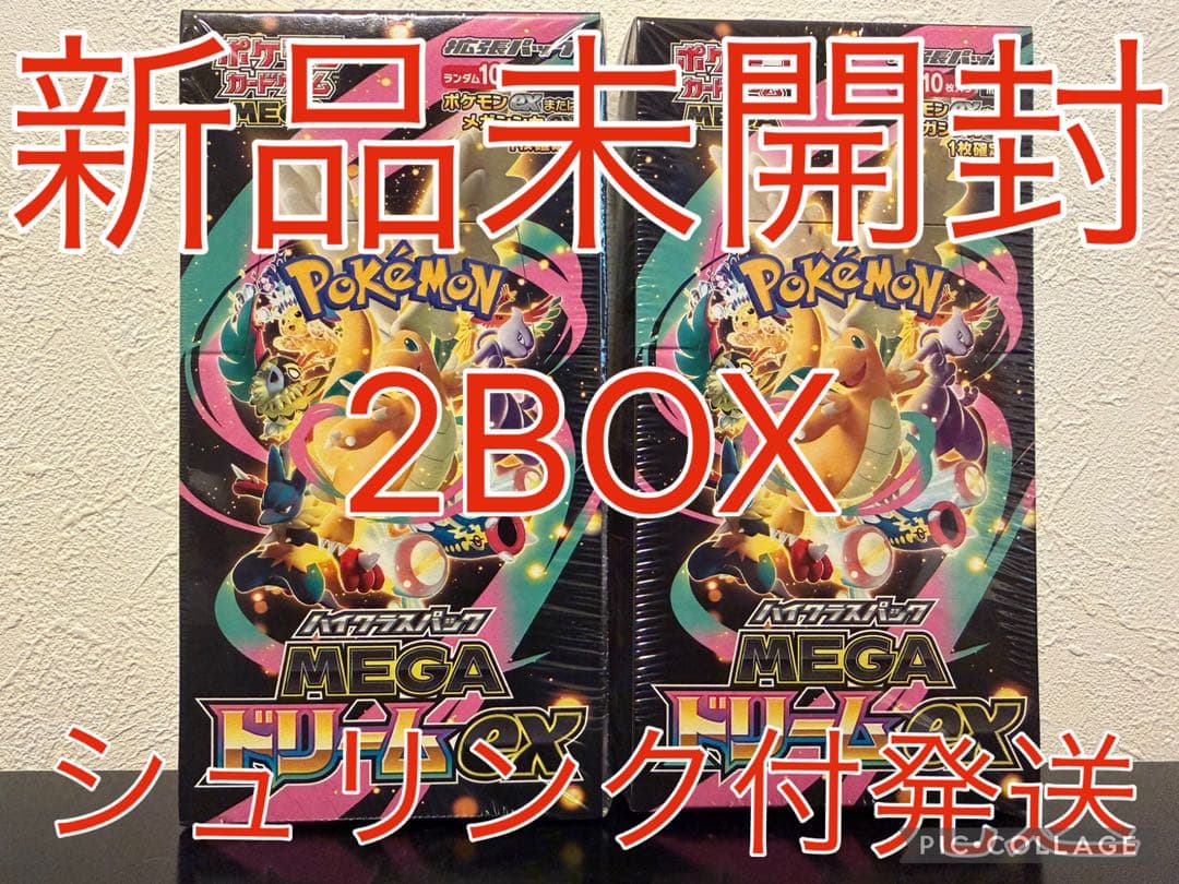 ポケモンカードゲーム MEGAドリームex