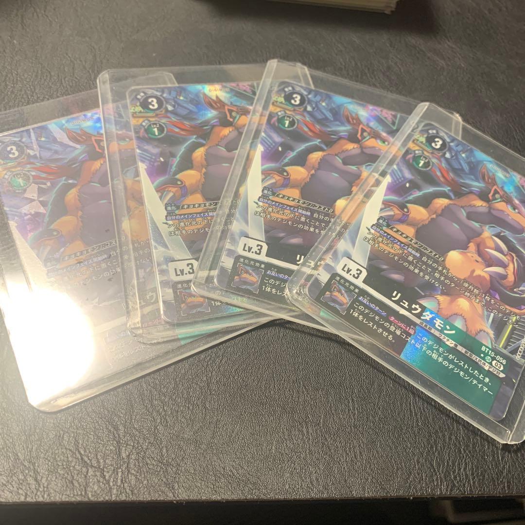 リュウダモン　パラレル