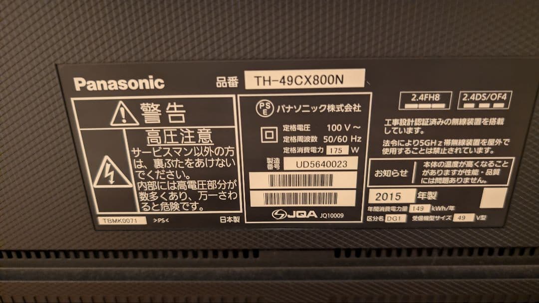 【配送料無料】4K Panasonic TH-49CX800N 液晶テレビ