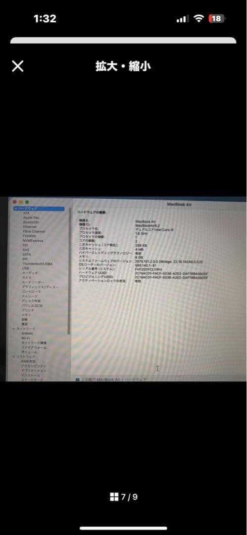 MacBook Air2018 8GB/256GB美品