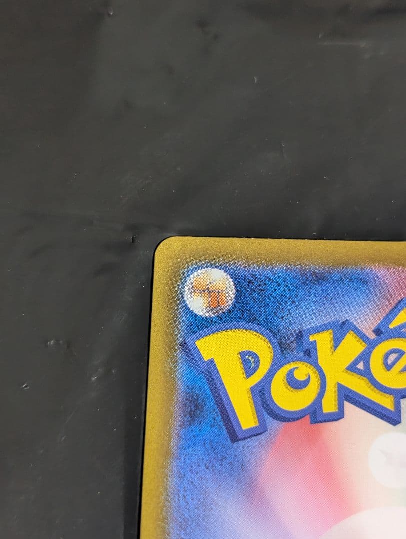 リーリエの決心【SAR】{091/063} [M1L] メガブレイブ