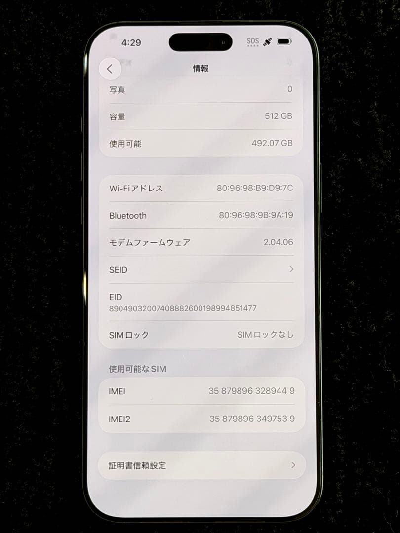 【超美品】iPhone16ProMax 512GB ブラックチタニウム おまけ付