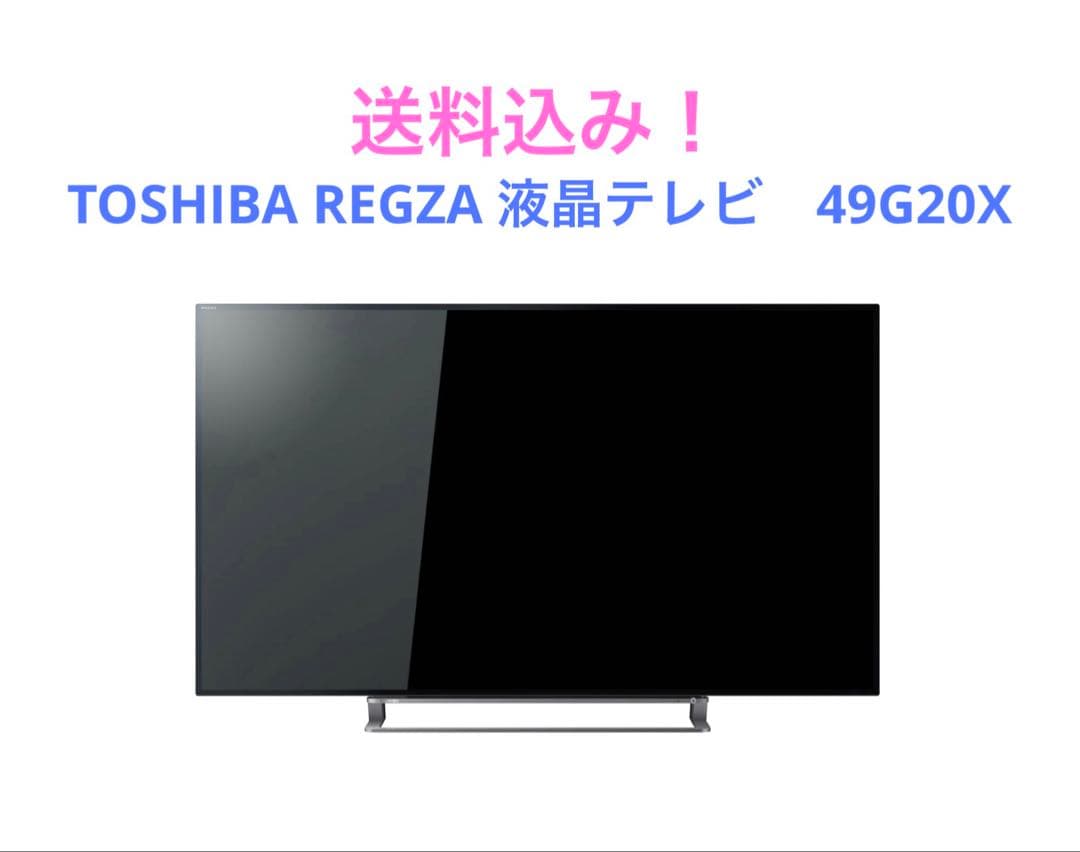 TOSHIBA REGZA 液晶テレビ　49G20X