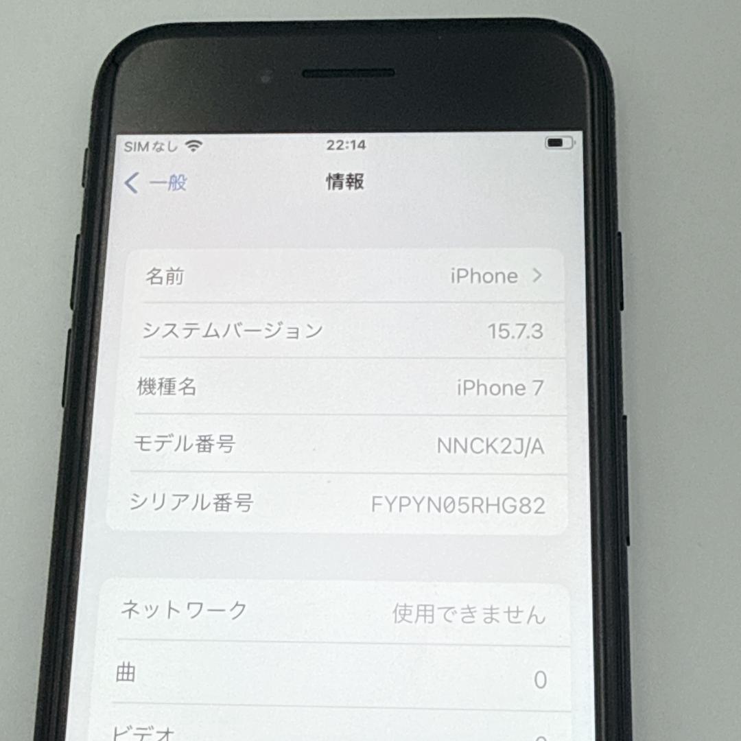【美品】Apple iPhone7 ブラック NNCK2J/A 128GB