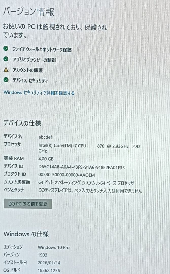 DELL XPS 8100 タワー Core i7 メモリ8GB HDD 1TB