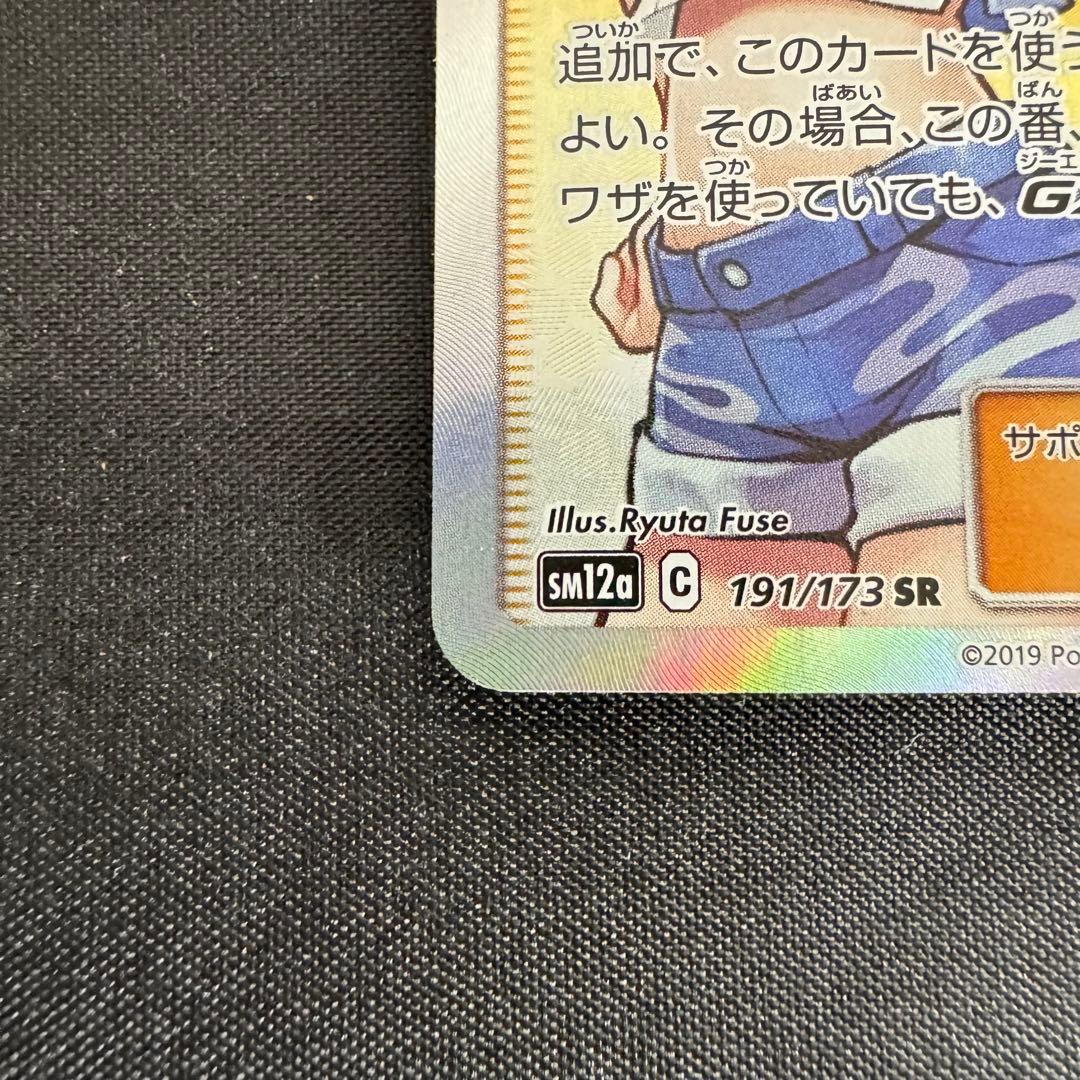 【美品】カスミ＆カンナ SR タッグオールスターズ あんしん鑑定可