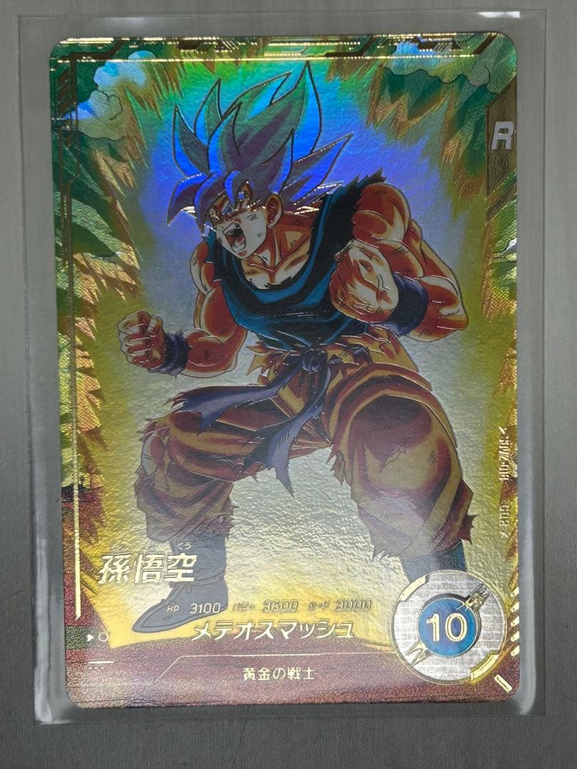 ドラゴンボールスーパーダイバーズ　2弾　孫悟空　パラレル