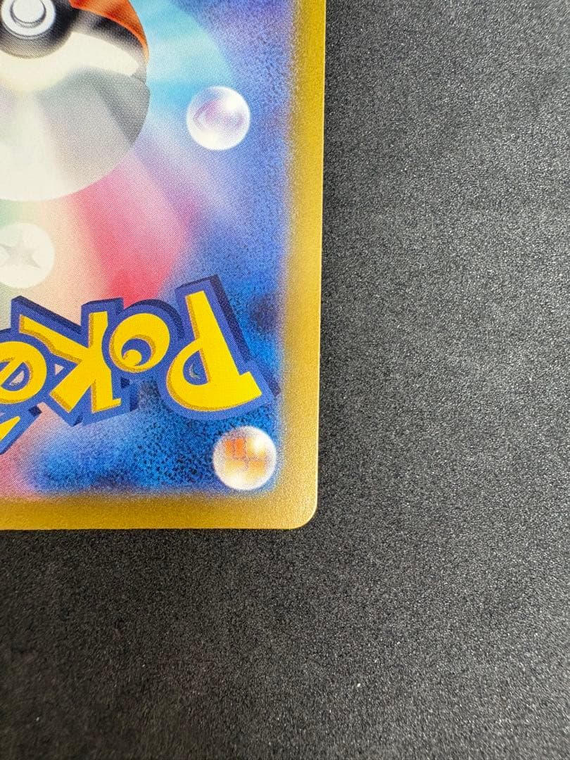 高騰中！！ポケモンカード　名探偵ピカチュウ(098/SV-P)