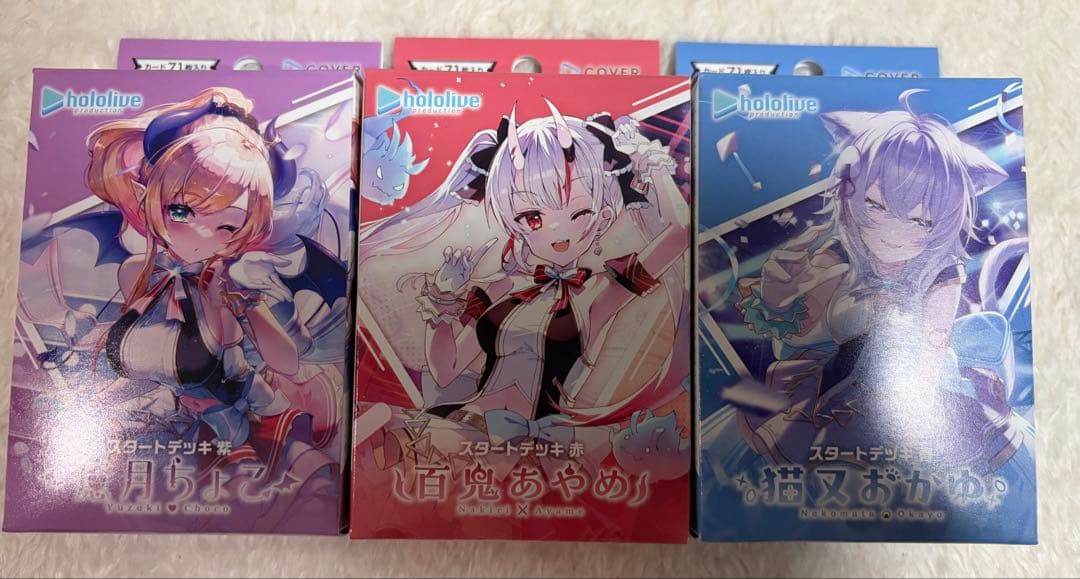 紫*花様 ホロライブ　オフィシャルカードゲーム スタートデッキ　9種類　その他4