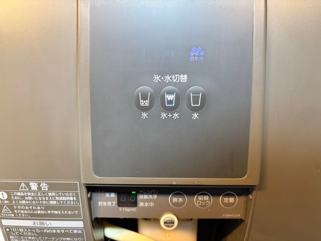 ホシザキ業務用チップアイスディスペンサーDCM-115K TH170750