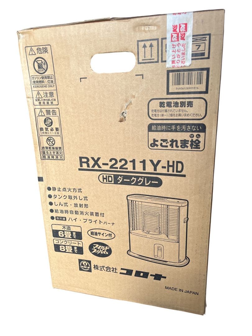 【新品未開封】コロナ　CORONA 石油ストーブ　RX-2211Y ダークグレー