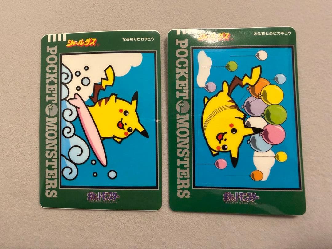 シールダス　なみのりピカチュウ　そらをとぶピカチュウ　2枚セット