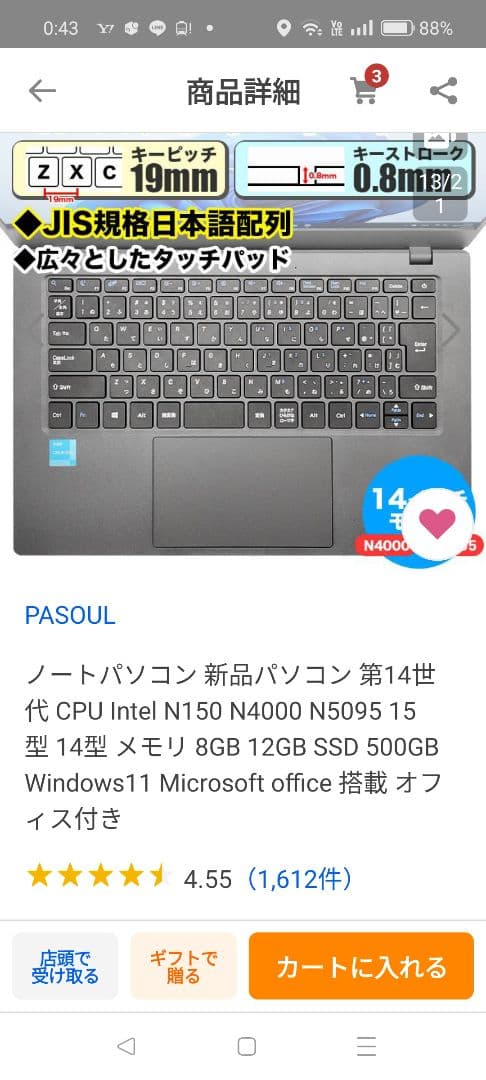 ノートパソコン Intel N150 8GB 500GB SSD