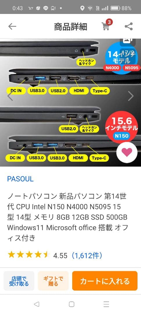 ノートパソコン Intel N150 8GB 500GB SSD