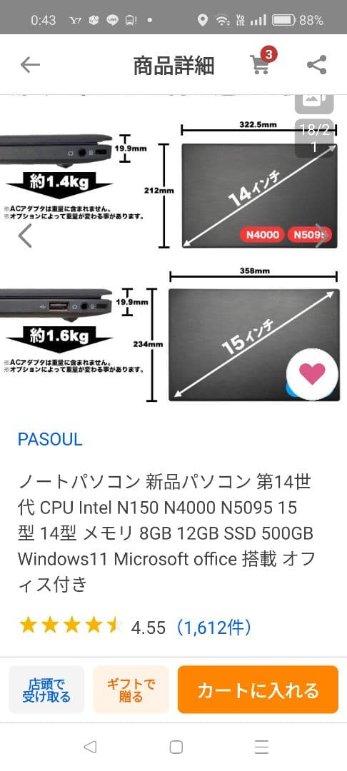 ノートパソコン Intel N150 8GB 500GB SSD