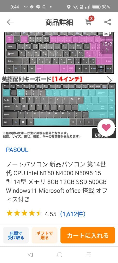 ノートパソコン Intel N150 8GB 500GB SSD
