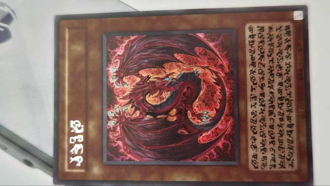 神炎皇ウリア 原作イラスト