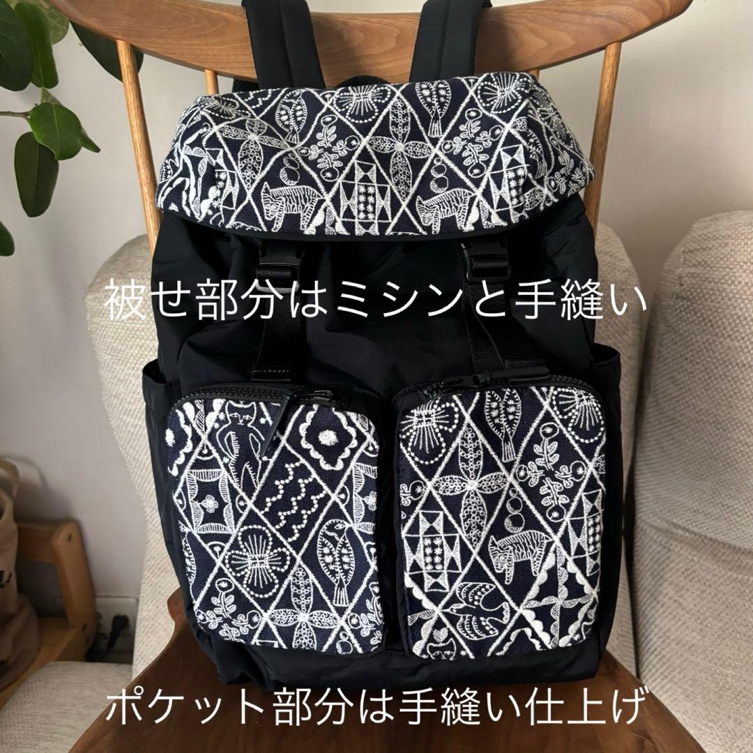 大きなリュックサック　ミナペルホネン　mina perhonen