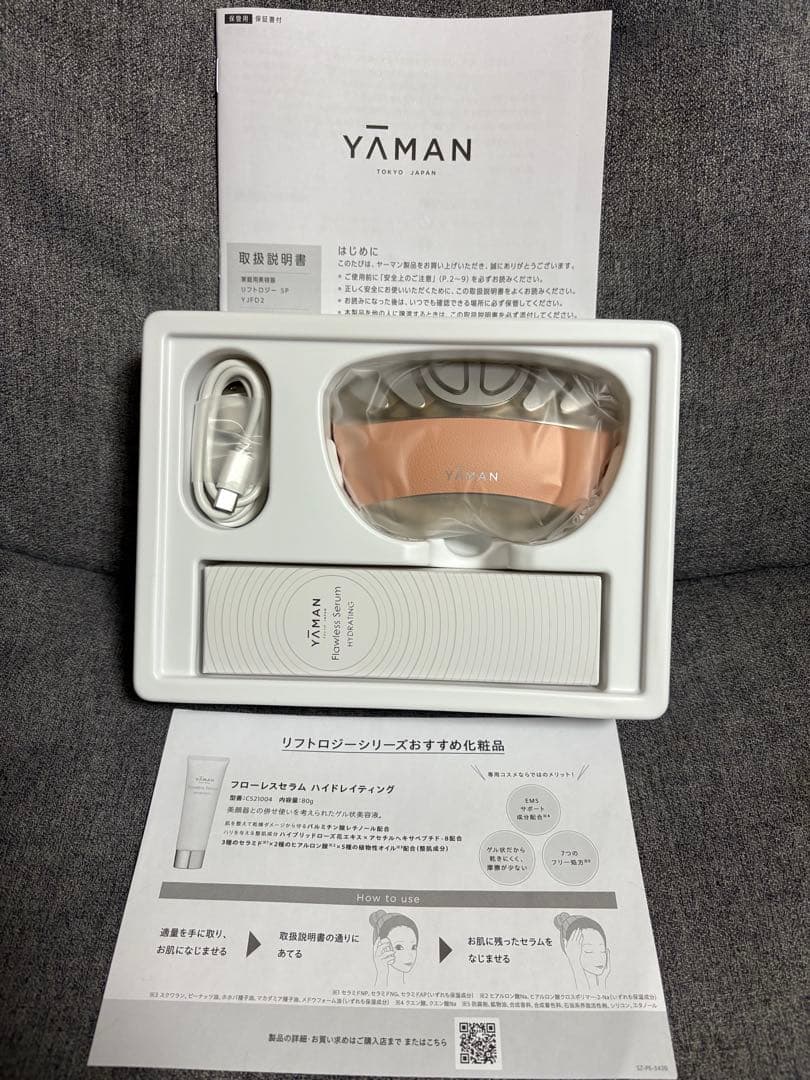 ヤーマン リフトロジー SP YJFD2PH 限定色