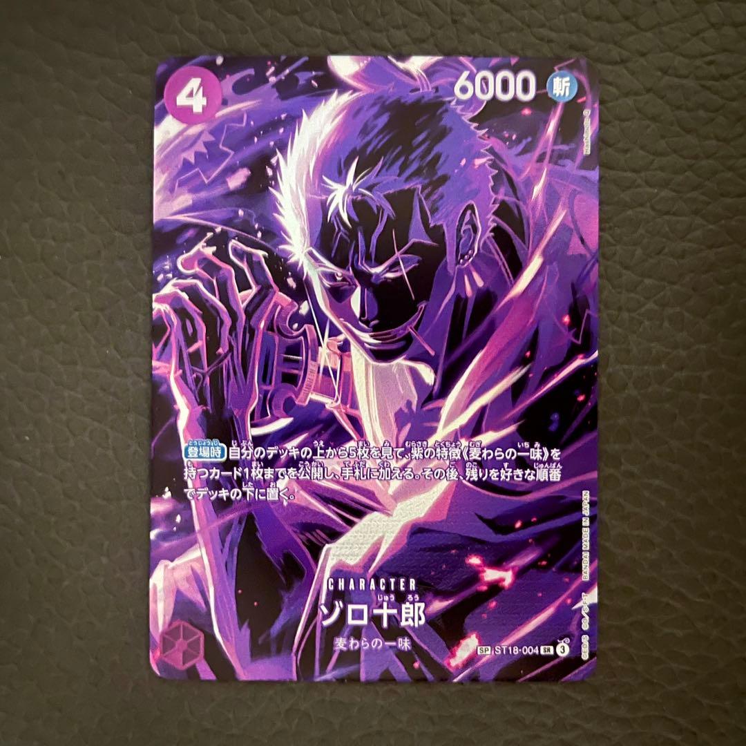 【美品】ゾロ十郎 ST18-004 パラレル SR 師弟の絆