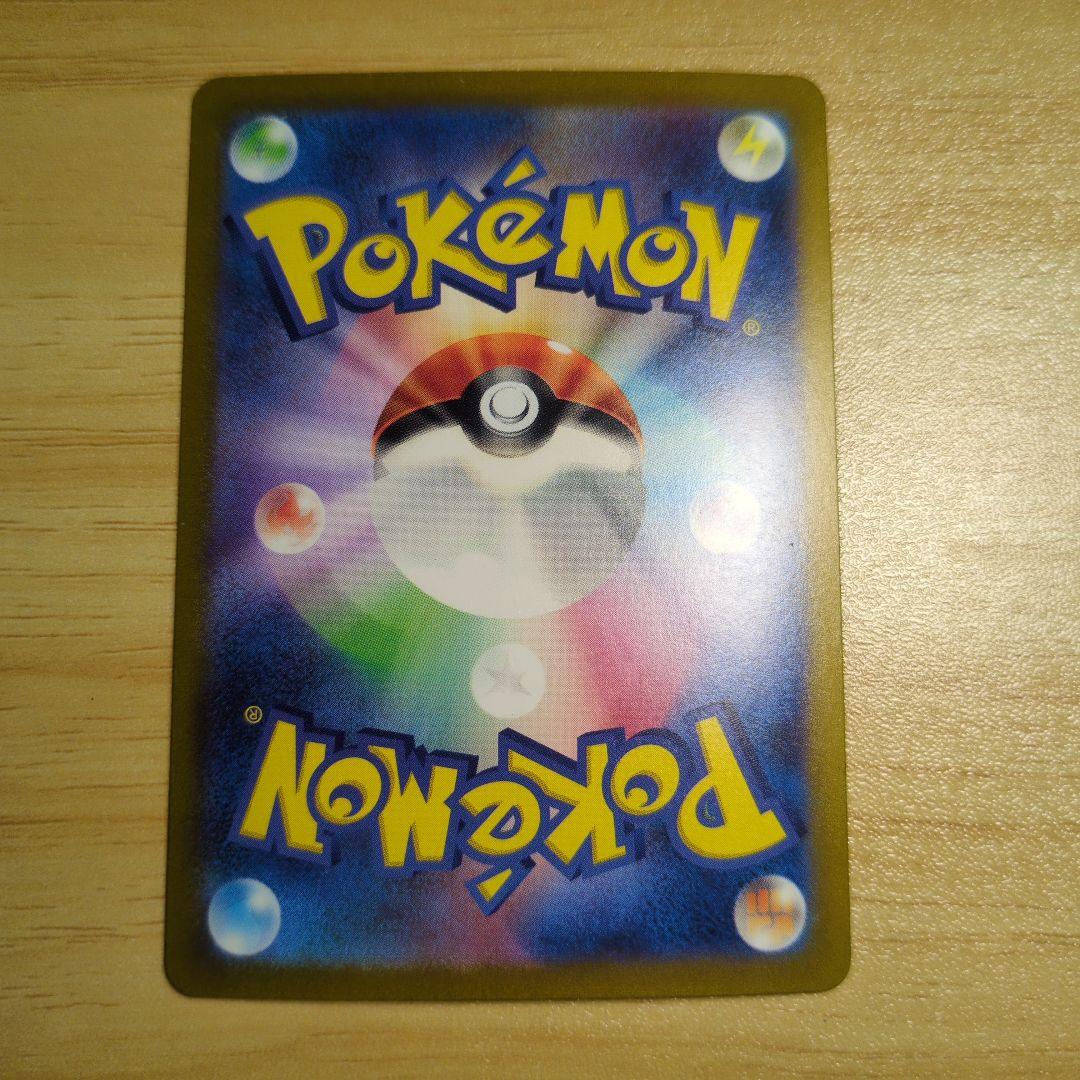 エリカの招待　SAR SR２枚セット