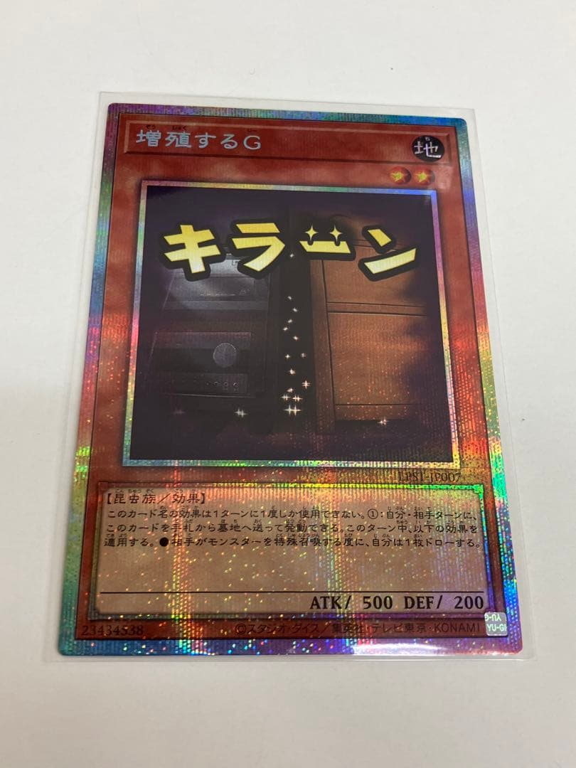 遊戯王limited pack stamp edition プリズマ増殖するG
