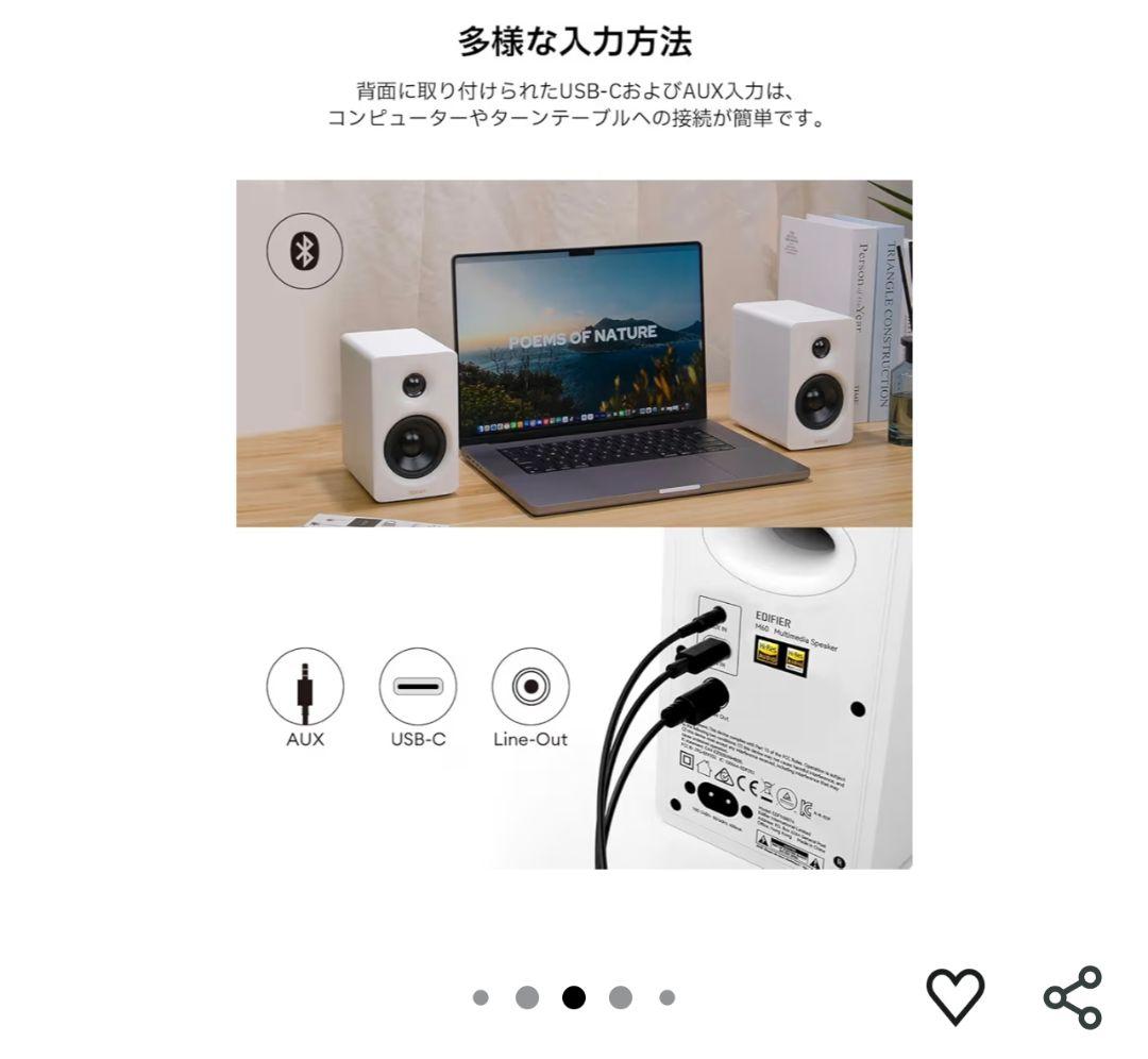 Edifier M60 マルチメディアスピーカー 66W スタンド付 ブラウン