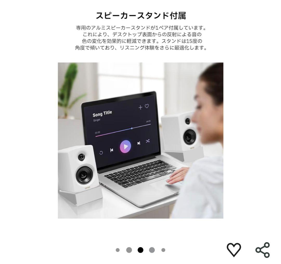 Edifier M60 マルチメディアスピーカー 66W スタンド付 ブラウン