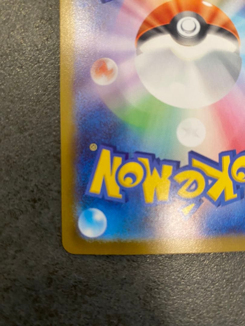 リーリエのピッピex SAR仕様：スタートデッキ100