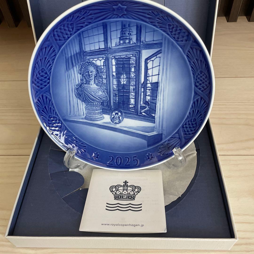 ロイヤルコペンハーゲンイヤープレート2025 定価22500円