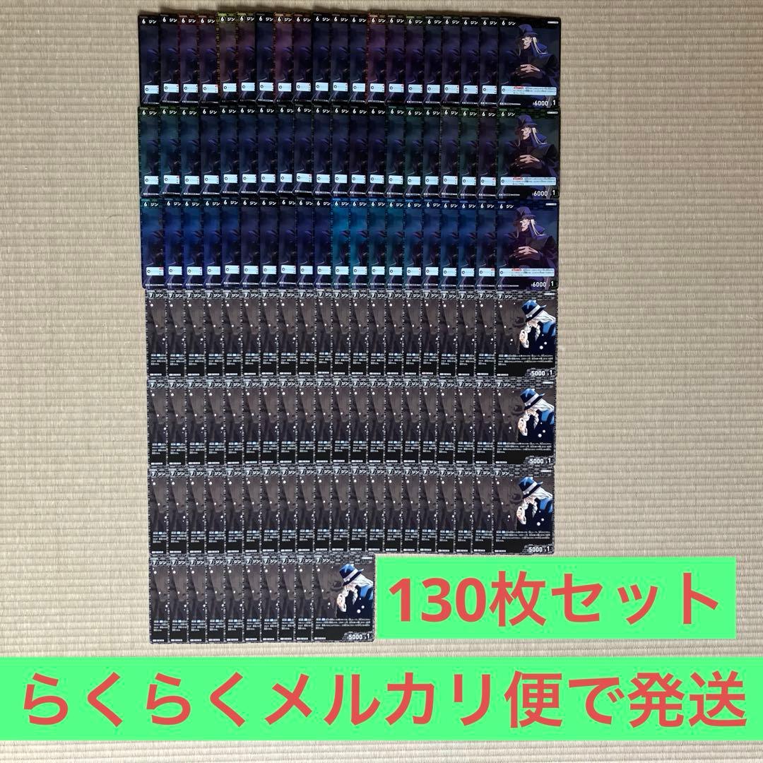 名探偵コナンカードゲーム ジン130枚まとめ売り
